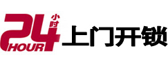 曲周市极速锁行 - 曲周极速开锁行